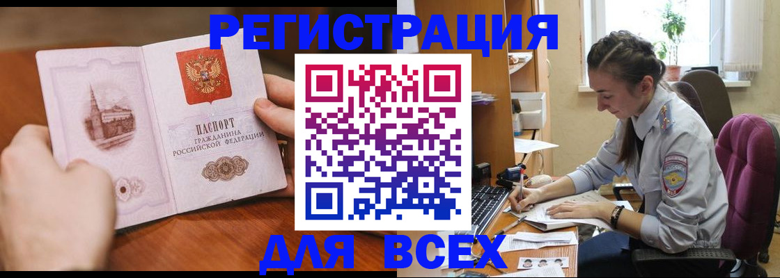 временная регистрация в Обояни