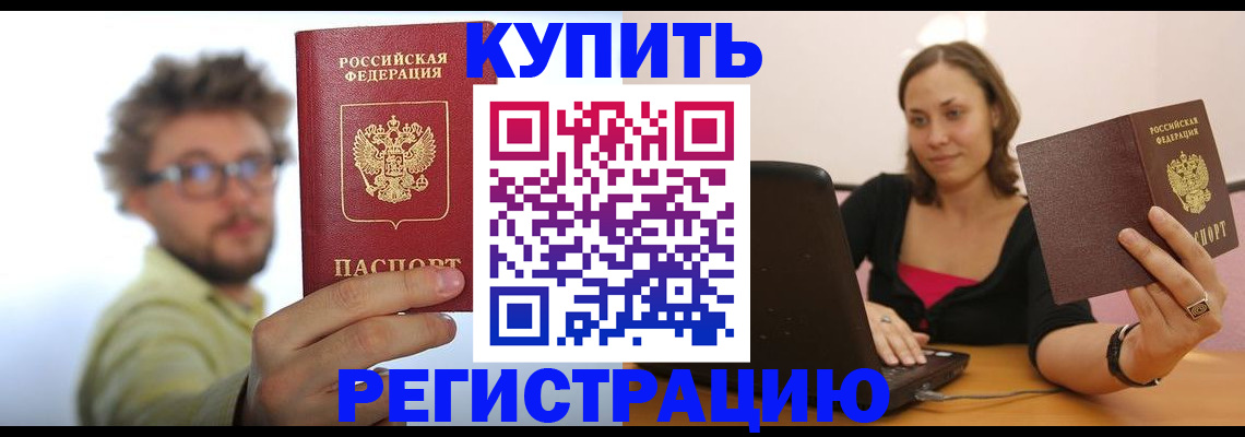 временная регистрация надежно в Обояни