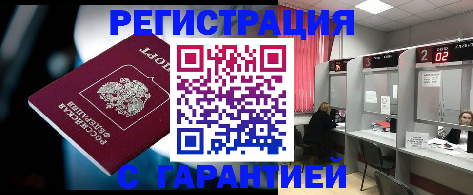 купить прописку в Обояни
