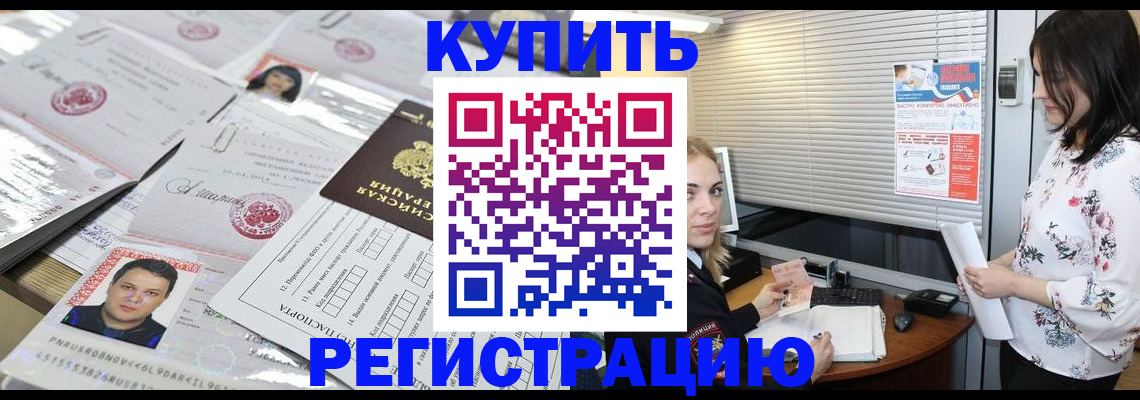 временная регистрация адрес в Обояни